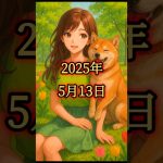 5月12日のシバイヌ #仮想通貨バブル #仮想通貨 #shibainu #暗号資産 #shibainucoin