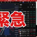 5/18【緊急、日経平均理論値が大暴落】日本株調整局面入りか。海外勢が日本株を６週連続爆買い。ドル円下落で半導体株も利食い先行。米国債格下げで米国株も下落再開か。仮想通貨ビットコインどうなる