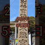 5月19日のシバイヌ #仮想通貨バブル #仮想通貨 #shibainu #暗号資産 #shibainucoin