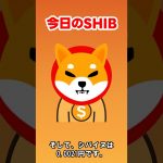 「今日のビットコイン」価格と注目ニュース5/29  #btc #ethereum #shib #solana #投資 #crypto #仮想通貨