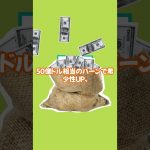 BGBがまた爆上げ中🔥#BGB  #Bitget  #仮想通貨ニュース    #トークンバーン  #仮想通貨初心者  #注目銘柄  #BWB統合