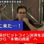 ドバイ政府が暗号資産を正式決済手段に！BTC10万ドル・XRP爆上げを支える“本物の材料”とは？