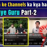 Kangaal hue PAKISTAN ke YT CHANNELS, WASSY HABIB, MOHSIN ALI, RIZWAN HAIDER & BBN SPORTS hue BARBAAD