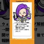 タップだけでBTC！？疑ってた私がバカでした。