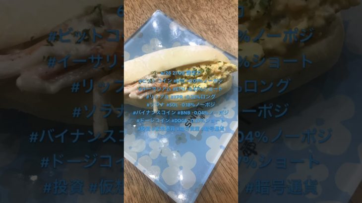 #仮想通貨 #投資 #料理 #nisa #fx  手作りのパン