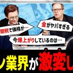 まさかあのコインが注目されるとは思いませんでした…【ヘリテイジライブ解説】