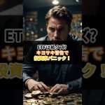 #7月26日仮想通貨 ニュースまとめ#仮想通貨 #初心者向け #デジタルゴールド #トランプ大統領 #何が起こる？  #btc #crypto