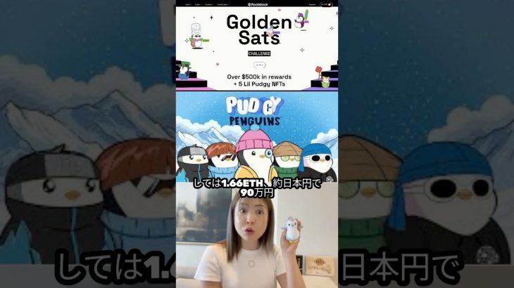 7350万円の報酬🔥ビットコインDeFiで話題の神エアドロとは？ #ビットコイン #仮想通貨 #暗号資産