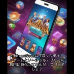 暗号資産（仮想通貨） アービトラム ARB #ソーシャルアプリ #分散型金融