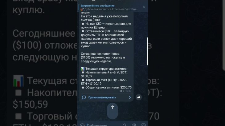 Покупка Ethereum на 50 – 100 долларов Неделя #2