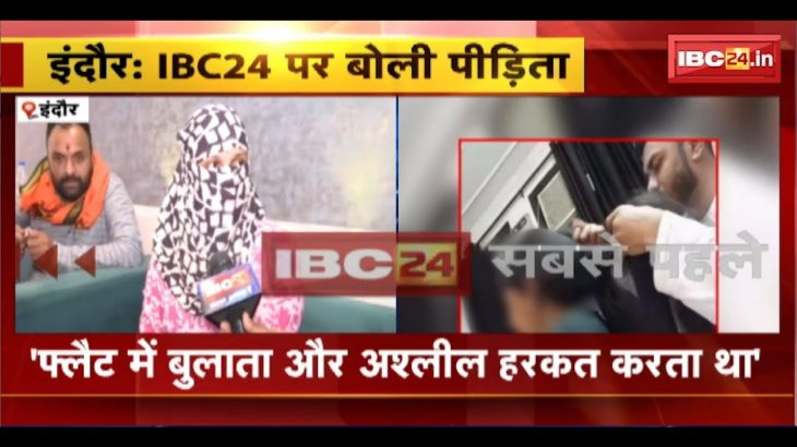 Indore Shooting Academy Case: Coach Mohsin की शिकायत करने वाली पीड़िता आई सामने। बताया पूरा कारनामा