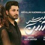 Meray Mohsin – Episode 01 | Syed Jibran | Rabab Hashim |@GeoKahani