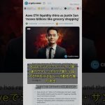 🧐👉 なぜ分散型金融は、たった一人の『クジラ』に支配されるのか？ #QixNewsCrypto