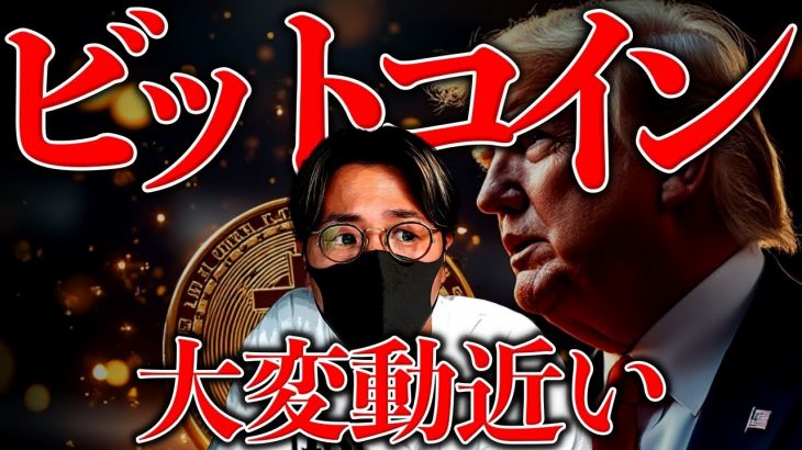 今すぐ備えを。仮想通貨大変動のXデーは7月30日？今週は要警戒！