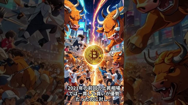 ビットコインが史上最高値に迫る中、トレーダーはショートポジションを積み増し #bitcoin #xrp #投資 #ビットコイン