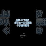 上昇 or 下落？ボリュームで見抜く本物の動き #仮想通貨トレード #仮想通貨 #仮想通貨初心者と繋がりたい #テクニカル分析 #BTCチャート #株式投資 #トレード戦略