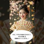 明治時代の女性による仮想通貨の勧め