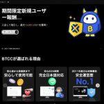 ビットコインとイーサリアムで毎月100万円達成【8月7日】