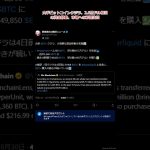 大手ビットコインクジラ、2.6億ドル相当の資金移動、市場への影響注目