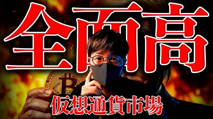 突然の急反発。仮想通貨全面高の理由とは？ビットコインは6年後、〇〇億円！？