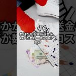 【60秒解説】送金王XRP vs Web3の王イーサリアム！未来の覇者はどっち？ #アニメ #お金を増やす #考察