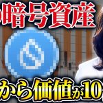 今もっとも注目されてる投資先！なぜ富裕層はビットコインではなくコレに677億円も投資したのか解説します！