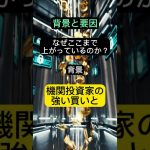 🚀イーサリアム70万円目前💥4年ぶり高値更新と銀行の爆上げ予想【ETH最新ニュース】#仮想通貨 #イーサリアム