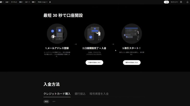ビットコイン＆イーサリアム分析【8/3】