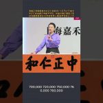 Coins to look out for#coins#coincollecting#rarecoins清雍正帝御笔楷书中正仁和四字7.7平尺87万成交 @unificoverageinfo