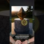 Cryptoshorts 16.08.2025Огляд інвестиційних потоків в ETF, Bitcoin та Ethereum. Farside дані тижня!