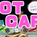 【注目】技術力があるミームコイン「GOTCAR」について調べてみた