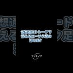 仮想通貨トレードで使えるローソク足の形とは？#仮想通貨 #株式投資 #ローソク足 #K線型態 #テクニカル分析 #明けの明星 #ハンマー #包み線 #坊主