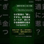 🧐👉 なぜ香港の「厳しすぎる」仮想通貨ルールが、逆に大手金融機関を惹きつけるのか？ #QixNewsCrypto