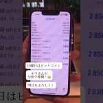 #fx #fx初心者 #xauusd #ドル円 #ビットコイン