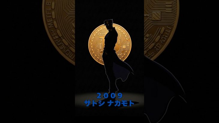 「ビットコイン」って何？#stockmarket #株1 #投資