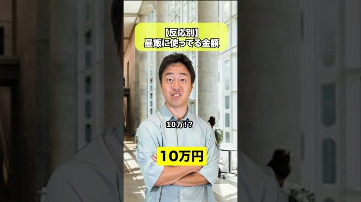 仮想通貨でも作ったん？🤑#反応集 #サッカーあるある #学校あるある #高校あるある #部活あるある #ゲーム #コント