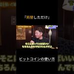 『両替しただけ』 #ビットコイン  #お金 #成功事例