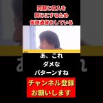 【同期と収入を同じにするため、仮想通貨をしている】 #ひろゆき #ひろゆき切り抜き #ニッポンのひろゆき #切り抜き #ひろゆき切り抜き動画 #会社員 #会社