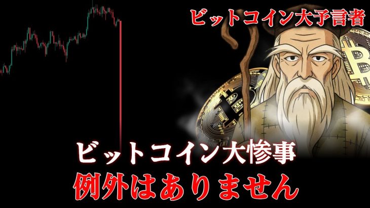 たとえイーサリアムが上がっても、ビットコインは暴落するでしょう。