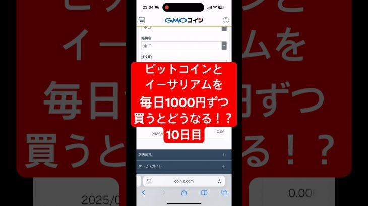 【10日目】メンタルゲーム　#ethereum #副業 #お金 #仮想通貨 #bitcoin #バズれ #shortsfeed