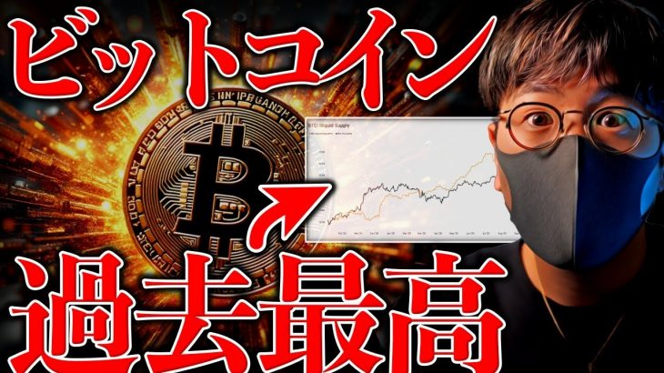 ビットコイン長期保有者は過去最高。11万2000ドル突破なるか？