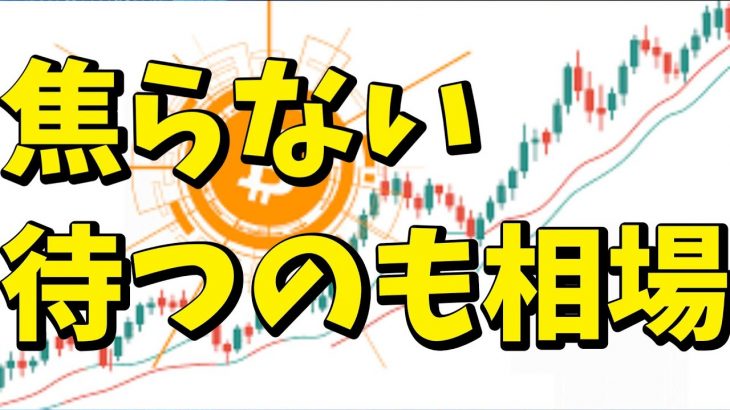 【仮想通貨 ビットコイン】意識されるサポートラインでの攻防に要注目！（朝活配信1970日目 毎日相場をチェックするだけで勝率アップ）【暗号資産 Crypto】