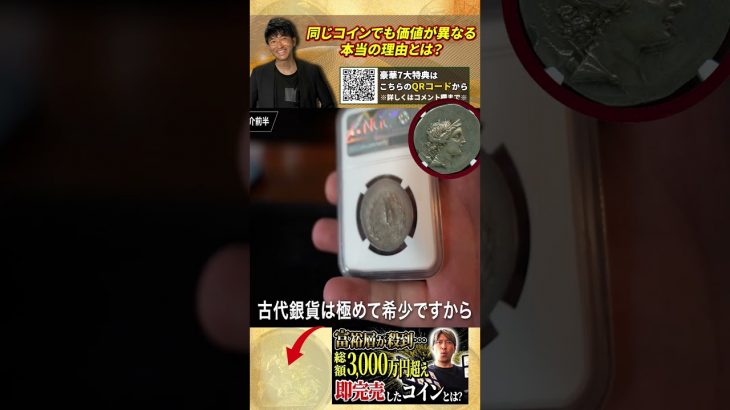 【古代ギリシャ】紀元前2世紀のマグネシアテトラドラクマ銀貨！アルテミス像の超希少コイン【アンティークコイン】【はやまん】