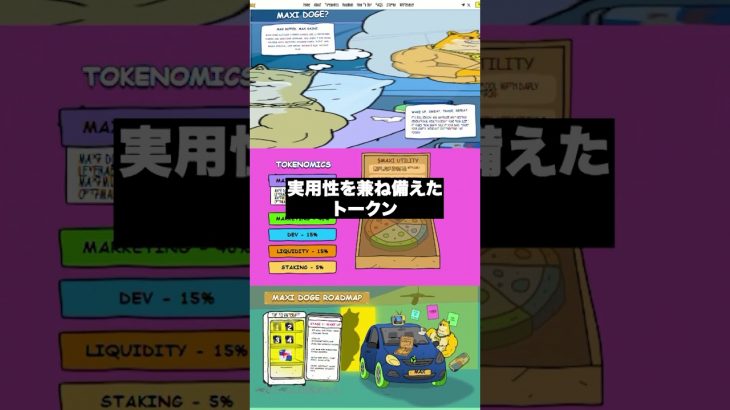 2025年注目のプレセールコイン🎯#shorts