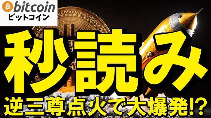 【仮想通貨 ビットコイン】最新5大ニュース！雇用統計ショック→利下げ→BTC爆上げ？歴史が示す強気サイクル（朝活配信1953日目 毎日相場をチェックするだけで勝率アップ）【暗号資産 Crypto】