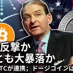 9月のビットコインは空騒ぎ？また、イーサリアムは攻防戦か？ 上場企業はイーサリアムを蓄積；米国の規制当局コンビが連動；マスク氏の顧問弁護士がドージコインに注目；EUはトークン化株に冷水20250903