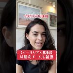 【イーサリアム財団】AI研究チームを新設#イーサリアム #仮想通貨 #暗号資産 #ビットコイン