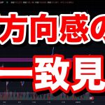 月末はレンジで終わりか。ビットコイン/BTC, イーサリアム/ETH, ソラナ/SOL BNB XRPなどのチャート分析。