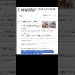 ゆうちょ銀行が仮想通貨を発行します。#仮想通貨 #暗号資産 #DCJPY #ゆうちょ銀行 #仮想通貨投資