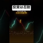 【📖投資は忍耐】DOGEドージコインついに爆上げスタート⁉️ローマは一日にして成らず🚀 #doge  #dogecoin #fx初心者 #仮想通貨 #暗号資産 #投資 #資産形成